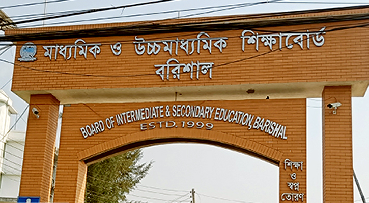 বরিশাল বোর্ডে মেয়েরা এগিয়ে, ১২ কলেজ পাস শূন্য
